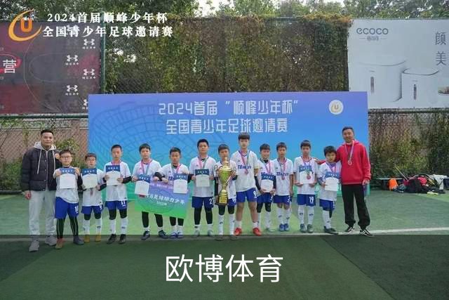 欧博体育企业展示图